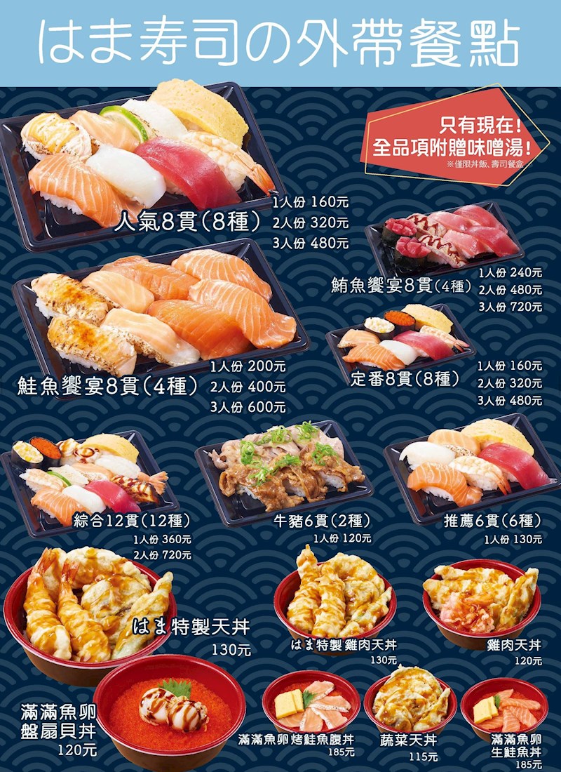 全台】想吃鮭魚了！６間人氣壽司店最新「外帶優惠」，炙燒88折、新品 